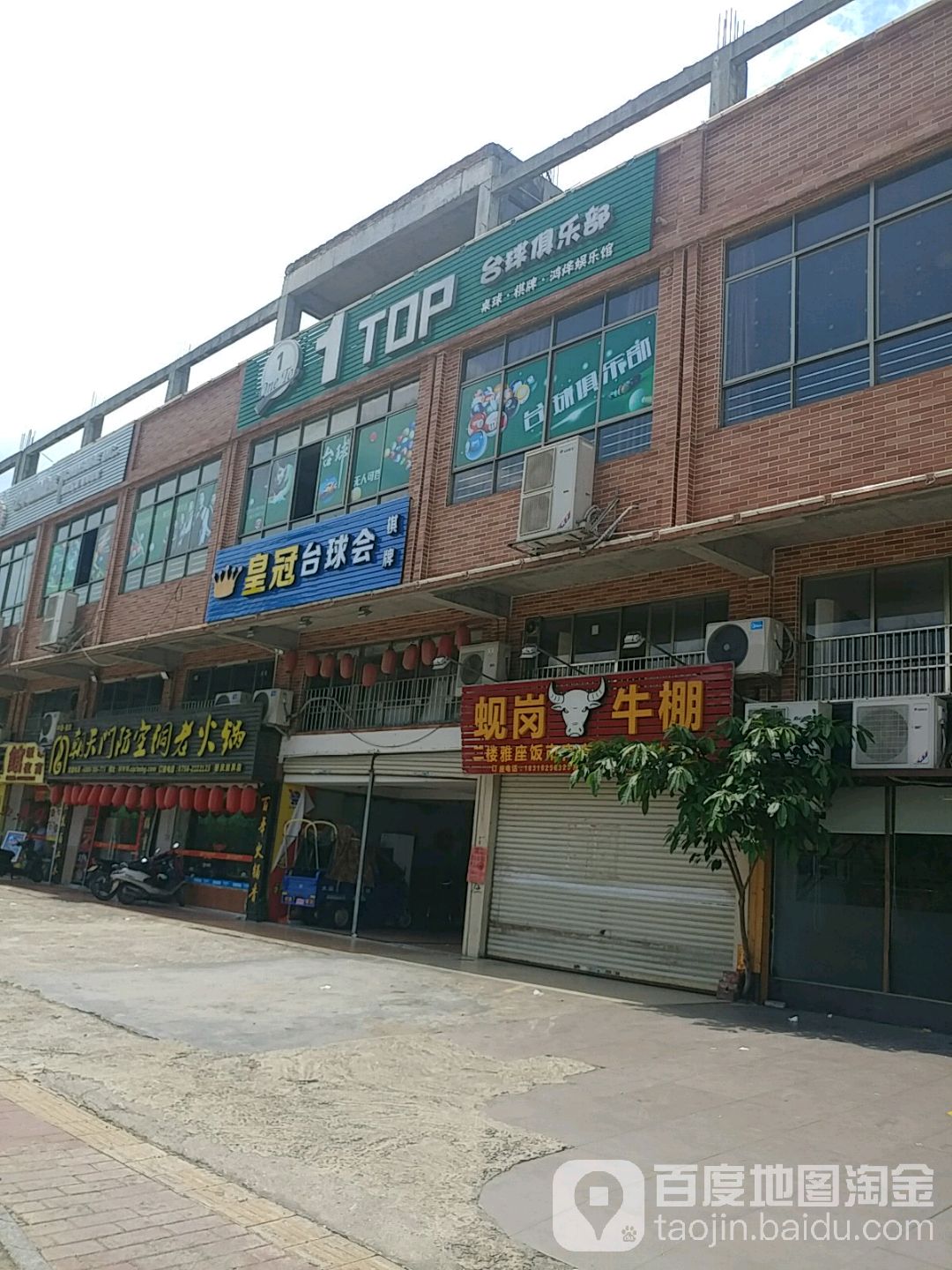 1TOP台球俱乐部0