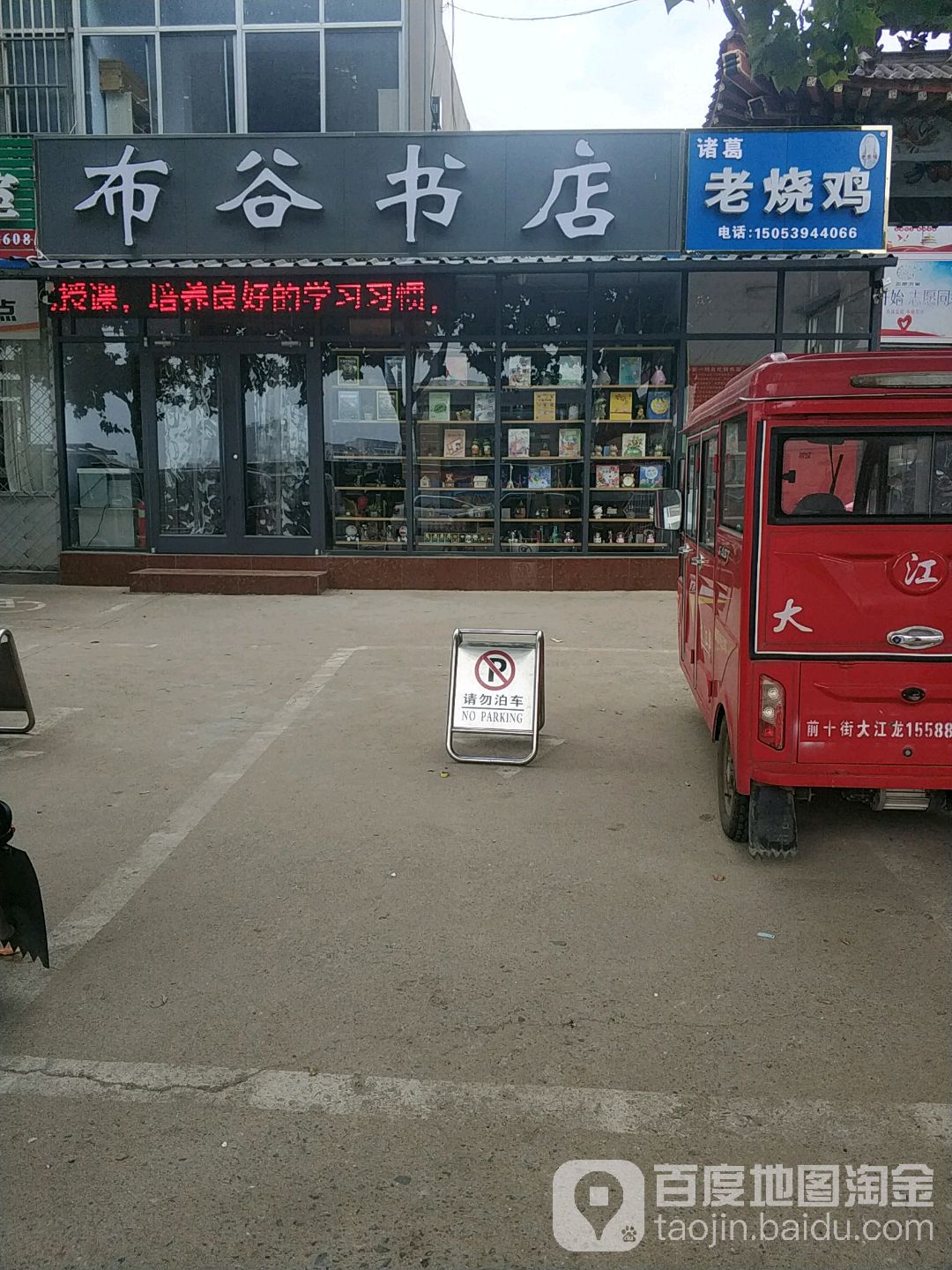 布谷书店