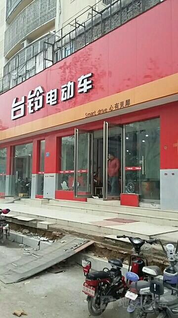 台铃电动车(卧龙花园店)