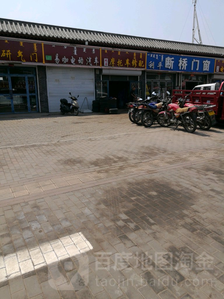 瑞喜摩托电动车行
