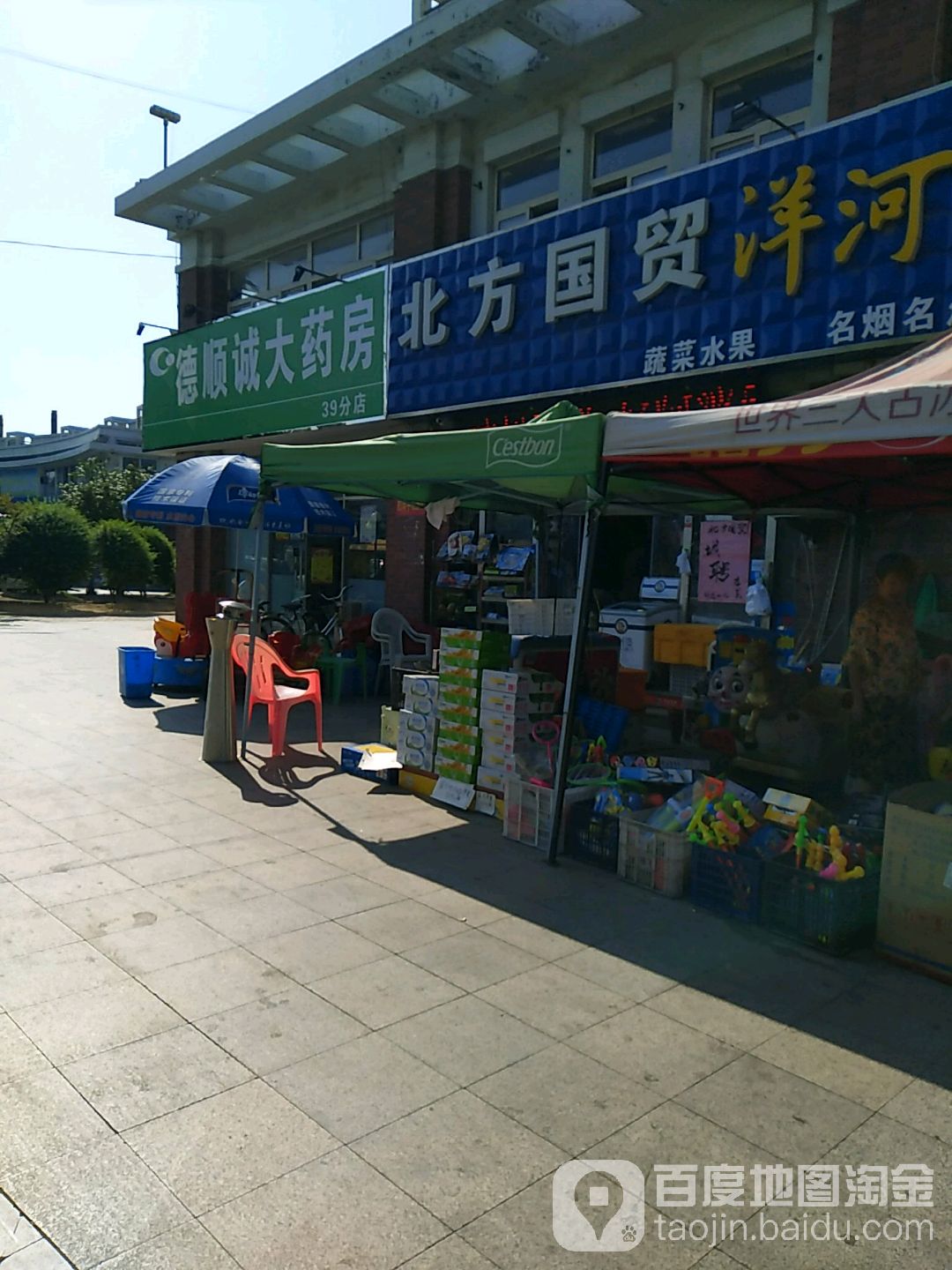 北方国贸美食(店子山二路店)