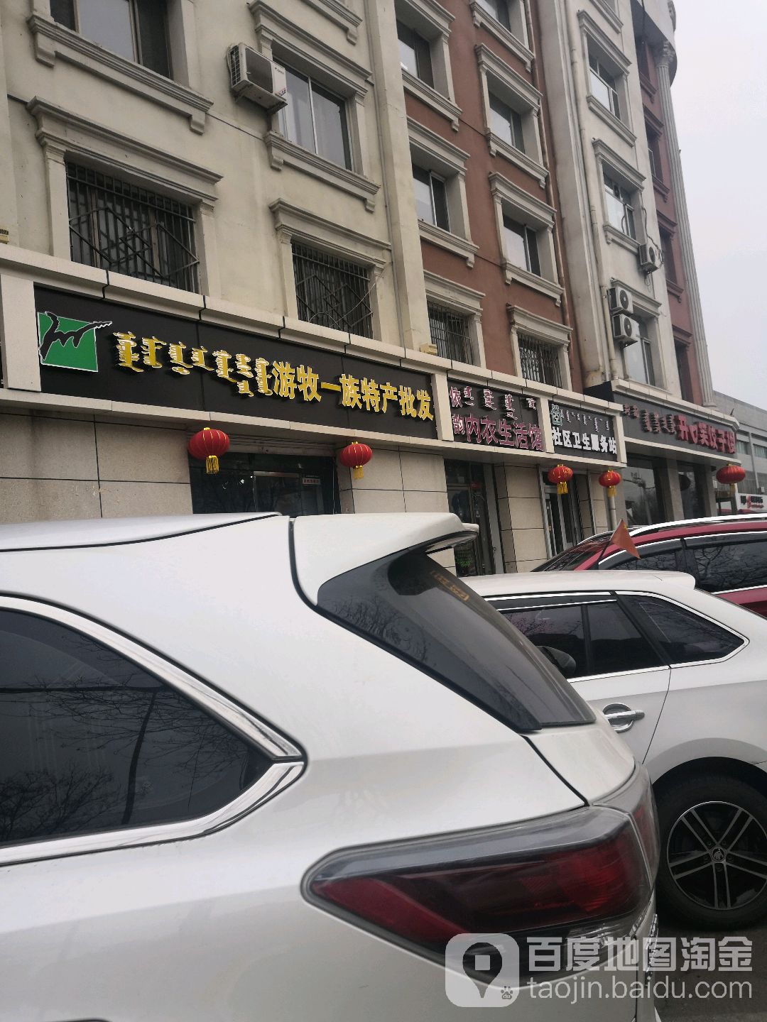 游牧一族特产批fa