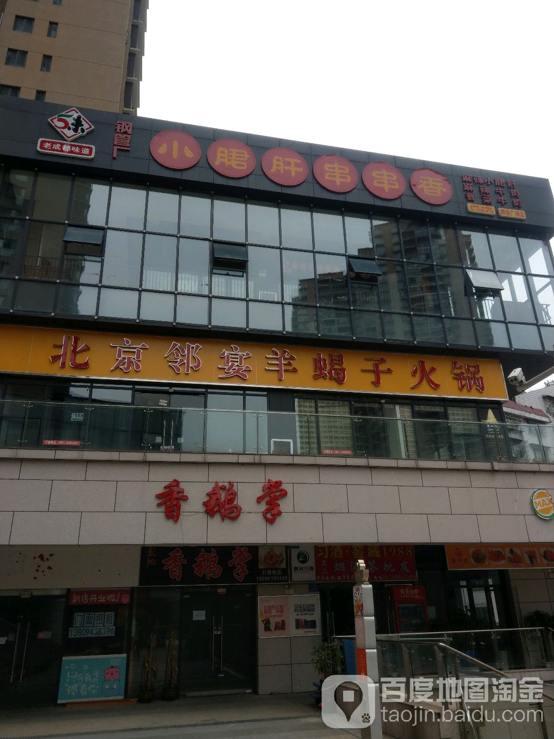钢管厂小肫肝串串香。(小河缤纷广场店)