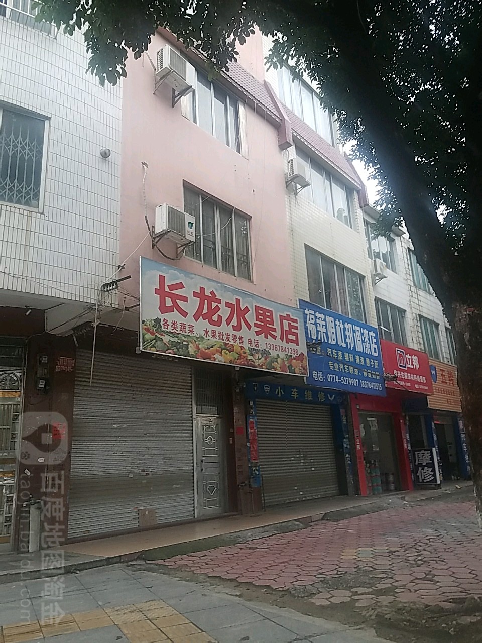 福莱姆杜邦调色店