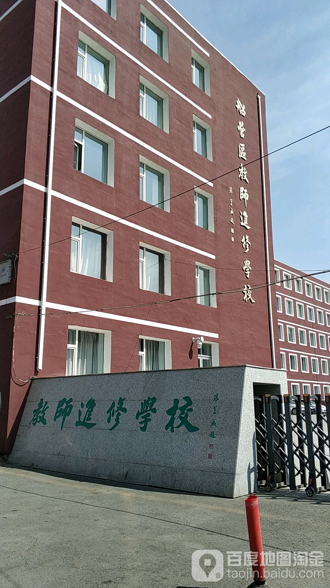 吉林市第三十中学校