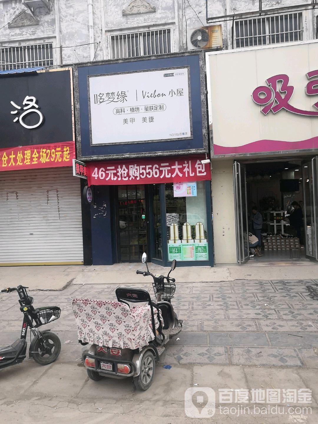 美容小屋(人民路店)