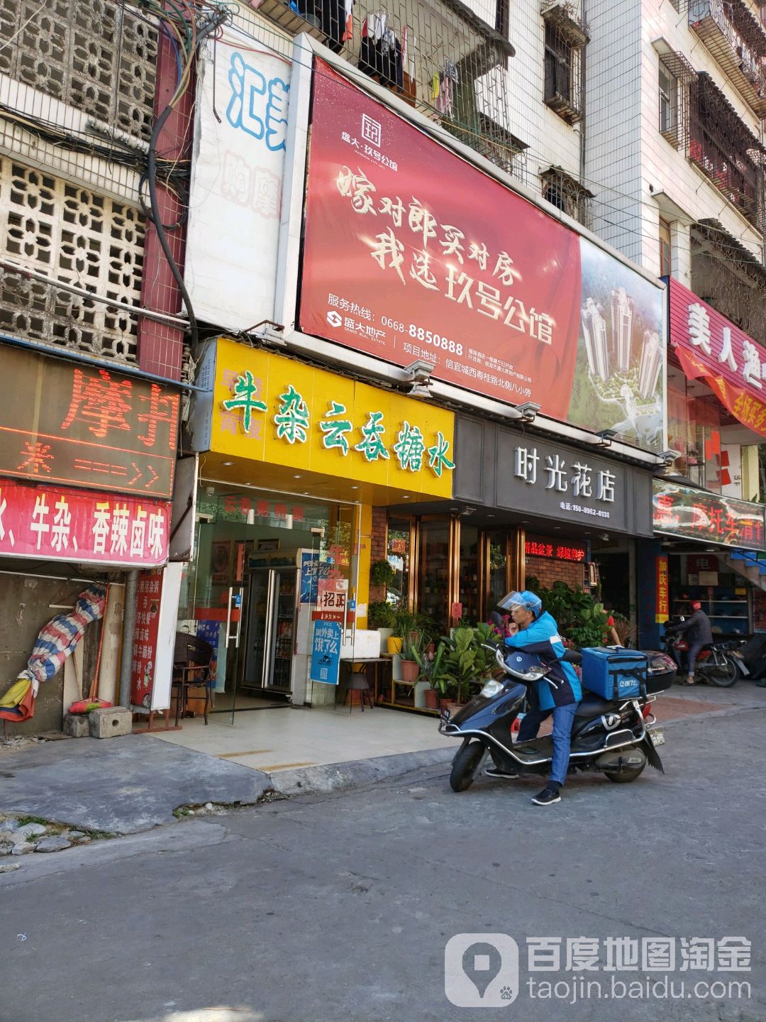 时光花店