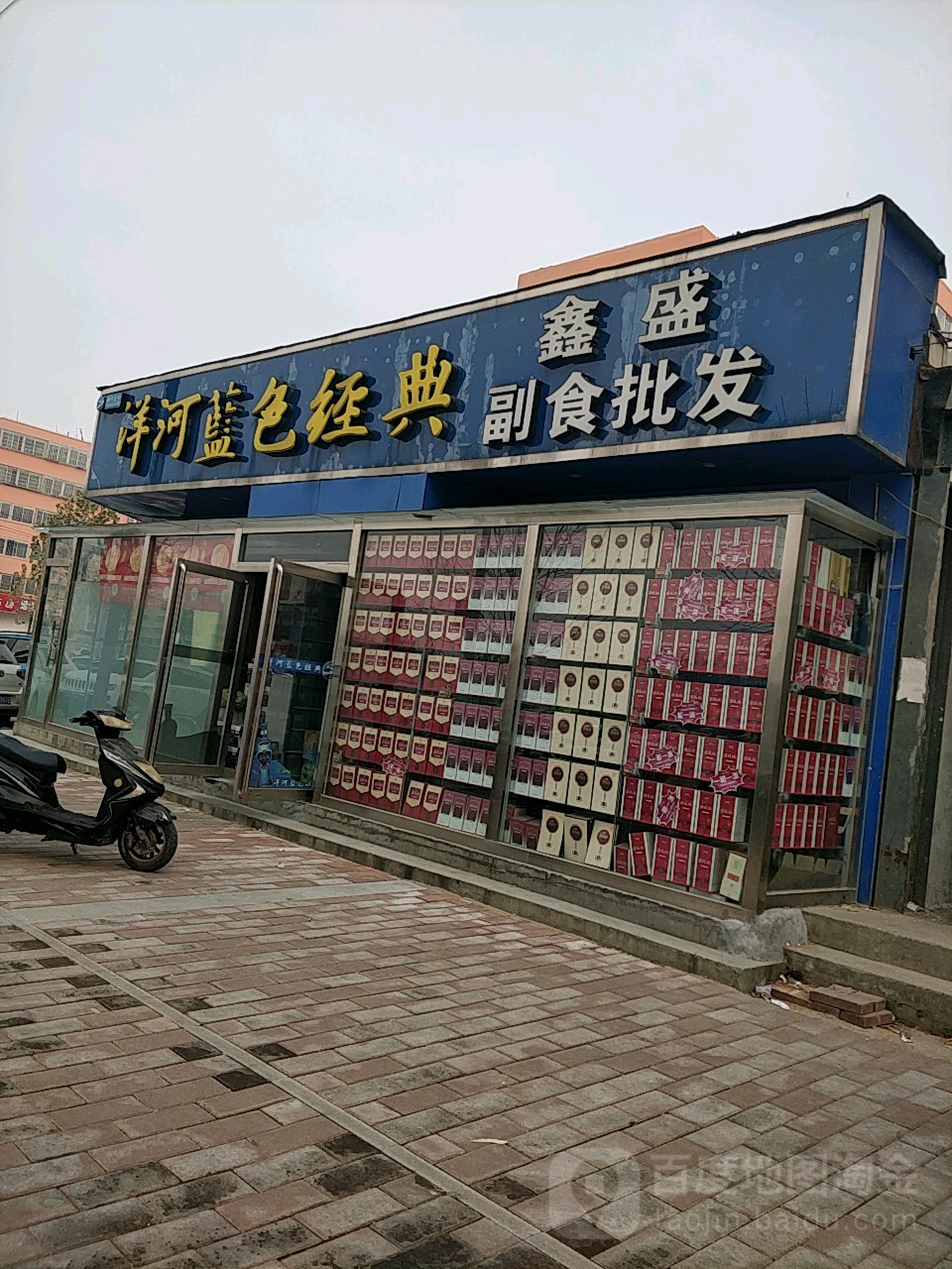 鑫盛副食批发(庙张街店)