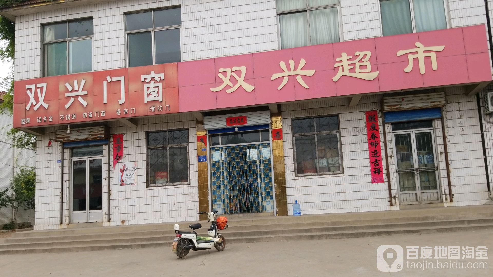 双星批发超市(汶中路店)