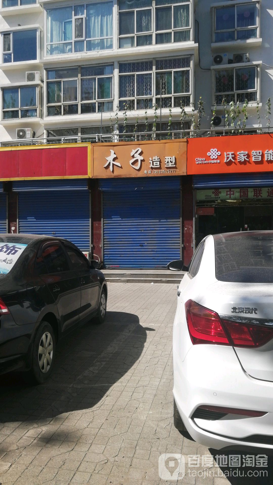 光子造型(敬德街店)