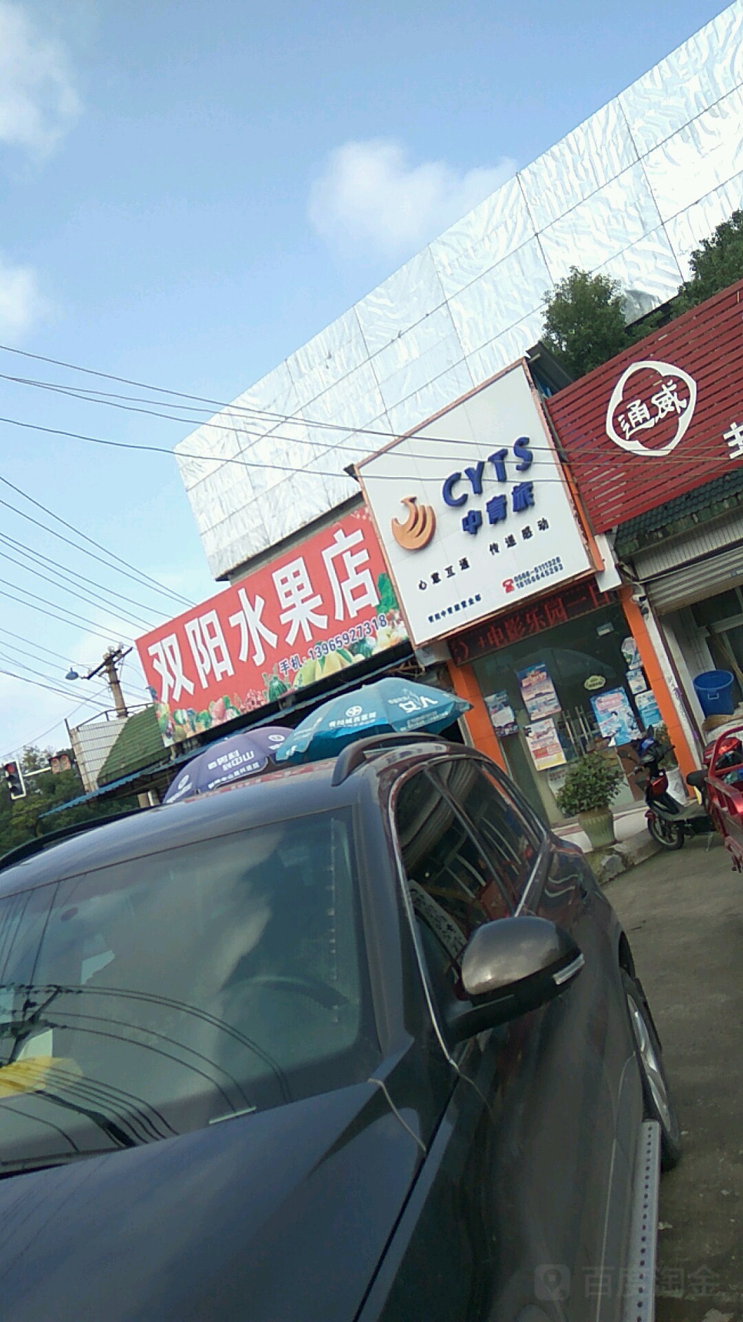青阳路青旅营业部