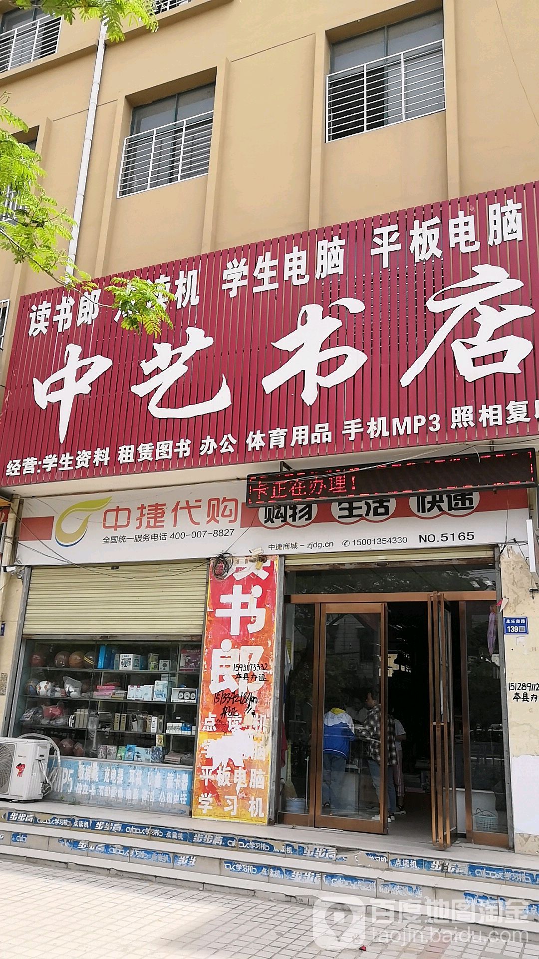 优学版中艺书店(永乐南路店)