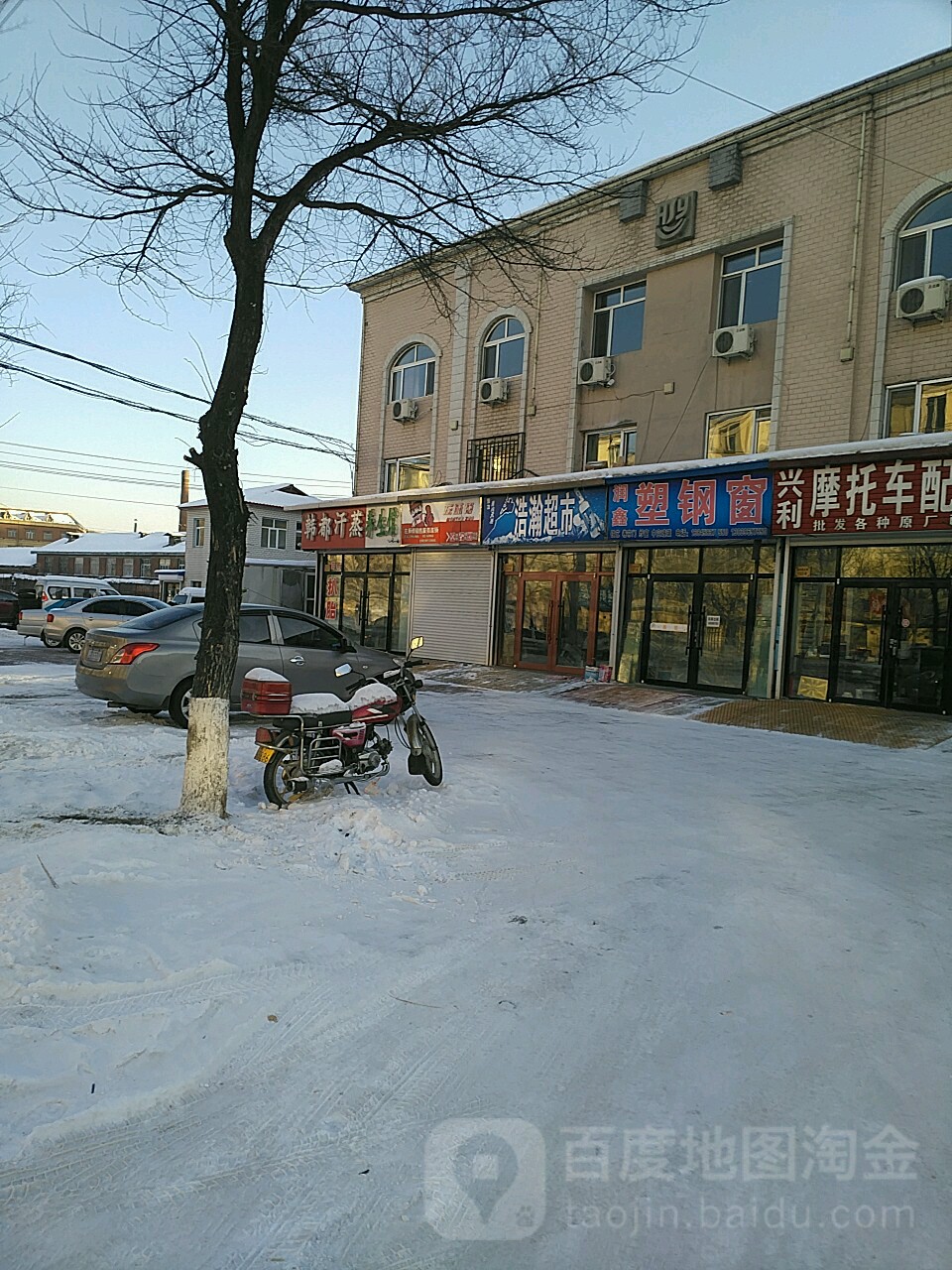 浩瀚超市(育林路店)