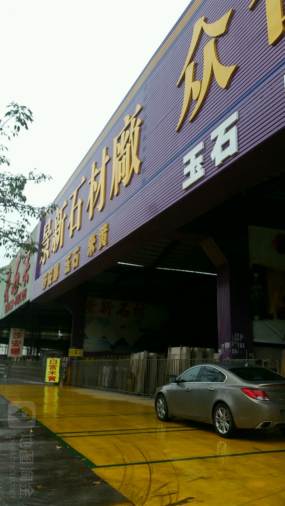 景新石材厂地址,电话,简介(云浮)-百度地图