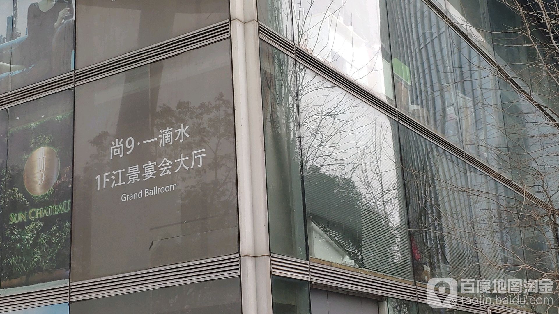尚9(北外滩国客中心店)