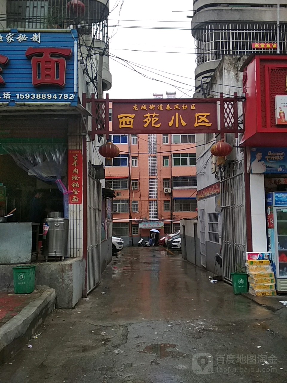 南阳市淅川县红旗路昌盛综合商贸城东侧约90米