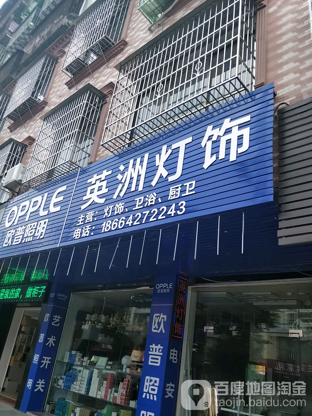 英洲灯饰