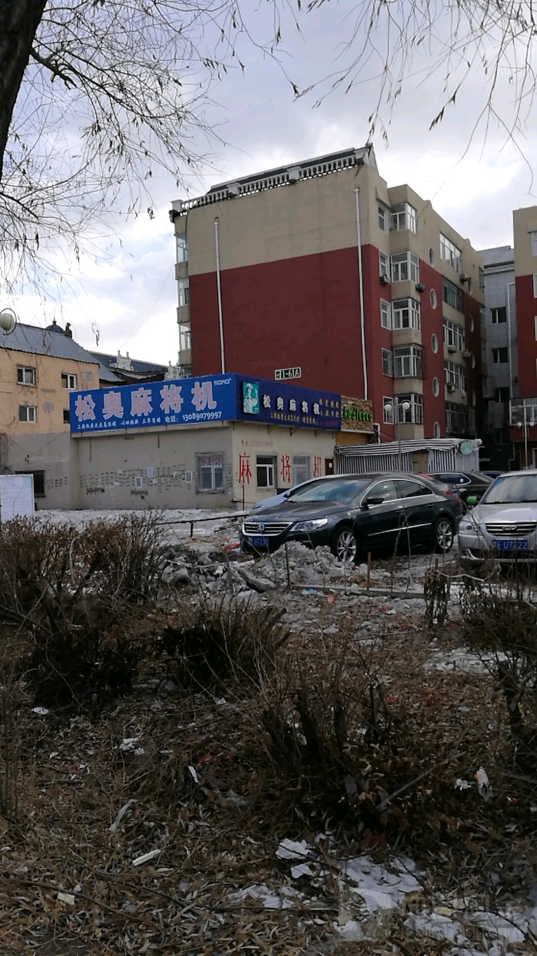 松奥麻将机(经六街店)