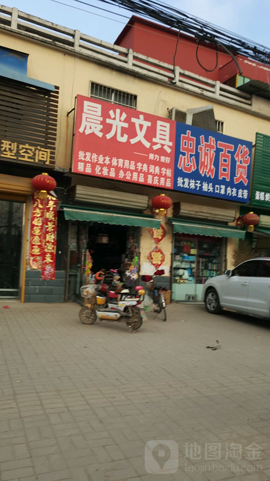 太康县毛庄镇晨光文具(迎宾路店)