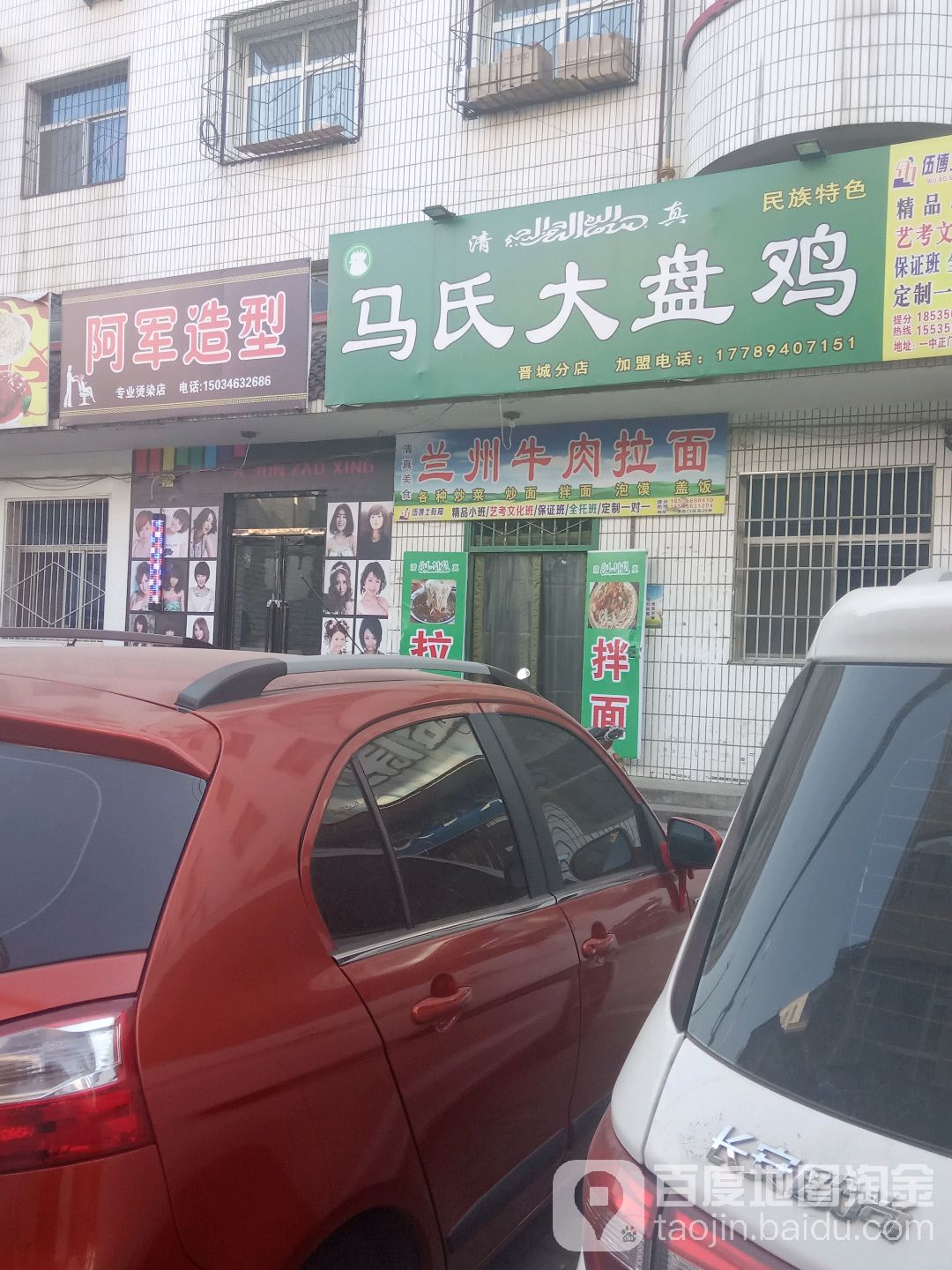 阿均造型(庄景街店)