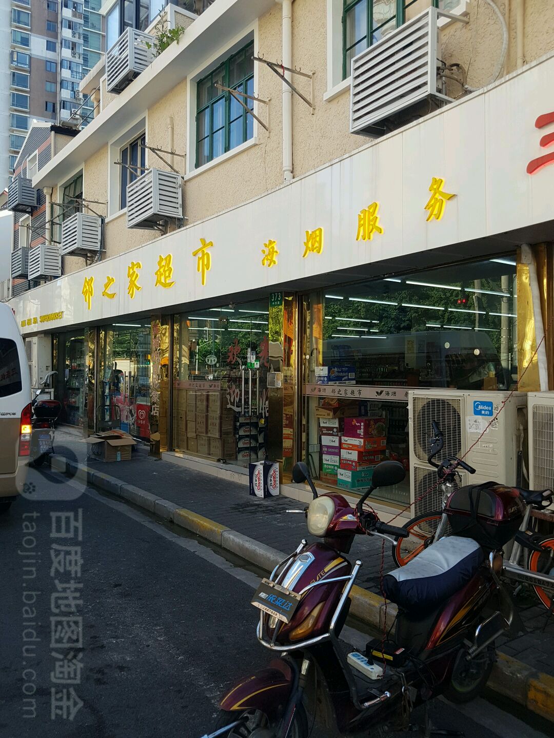 邻之佳超市(黄浦烟草形象店)