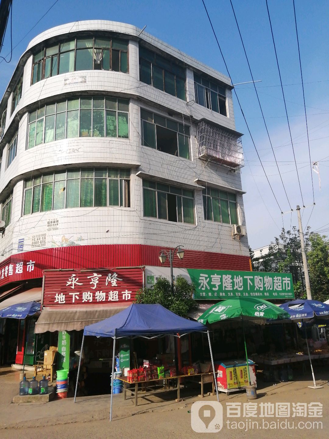 永亨隆地下大购物超市(中心下街店)