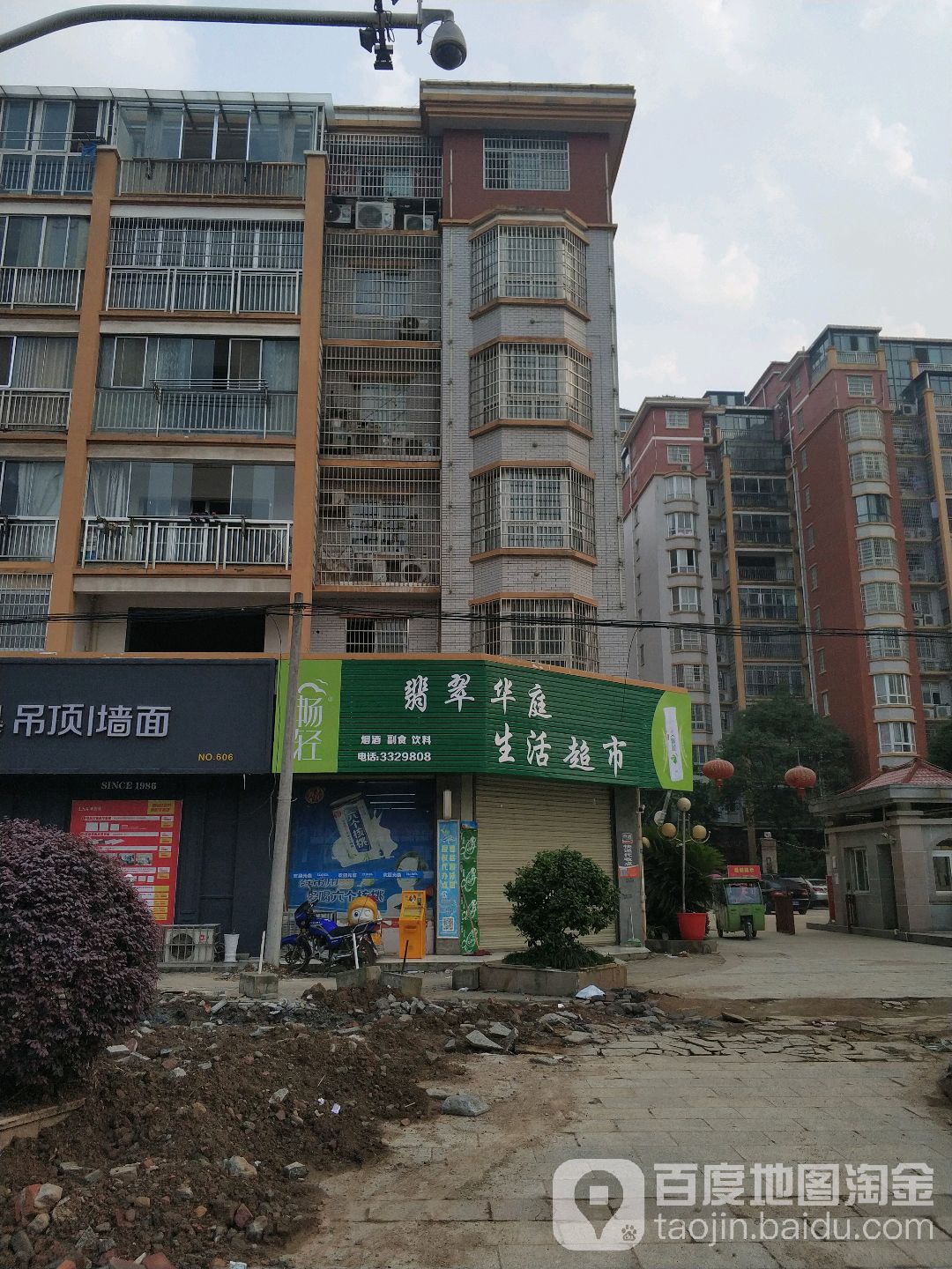 翡翠华庭生活美食