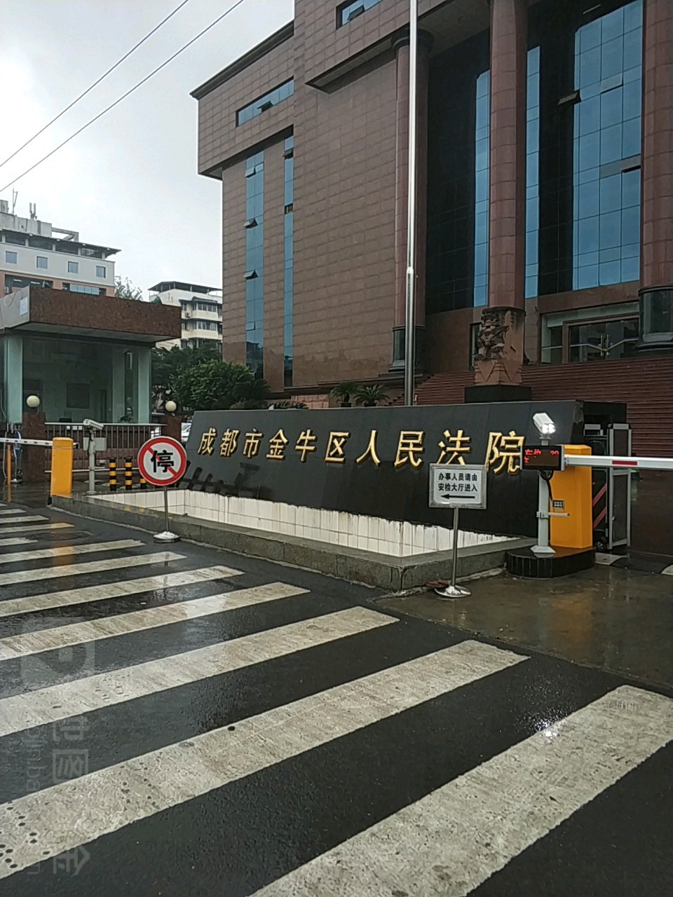 成都市金牛区人民法院