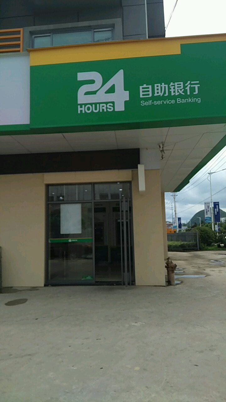 貴州農商銀行24小時自助銀行服務