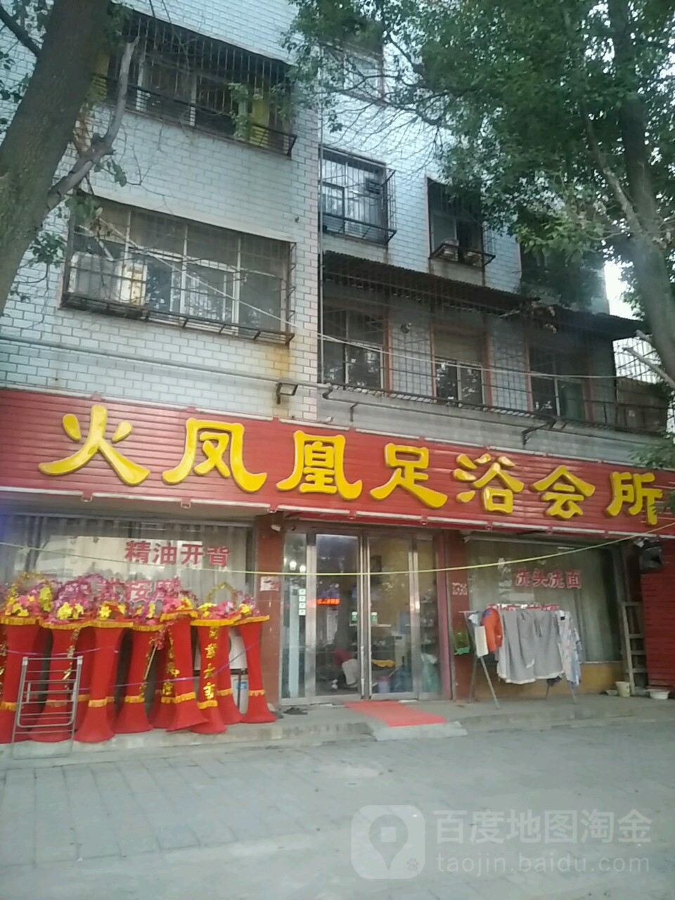 咸阳火凤凰具体位置图片