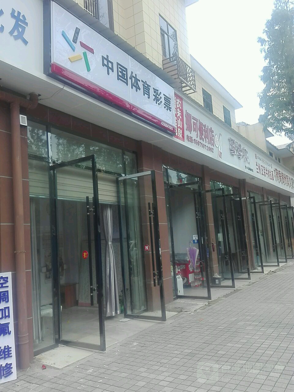 中果体育彩票(瑜王街道店)