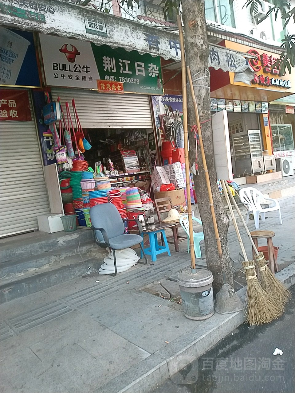 荆江日杂