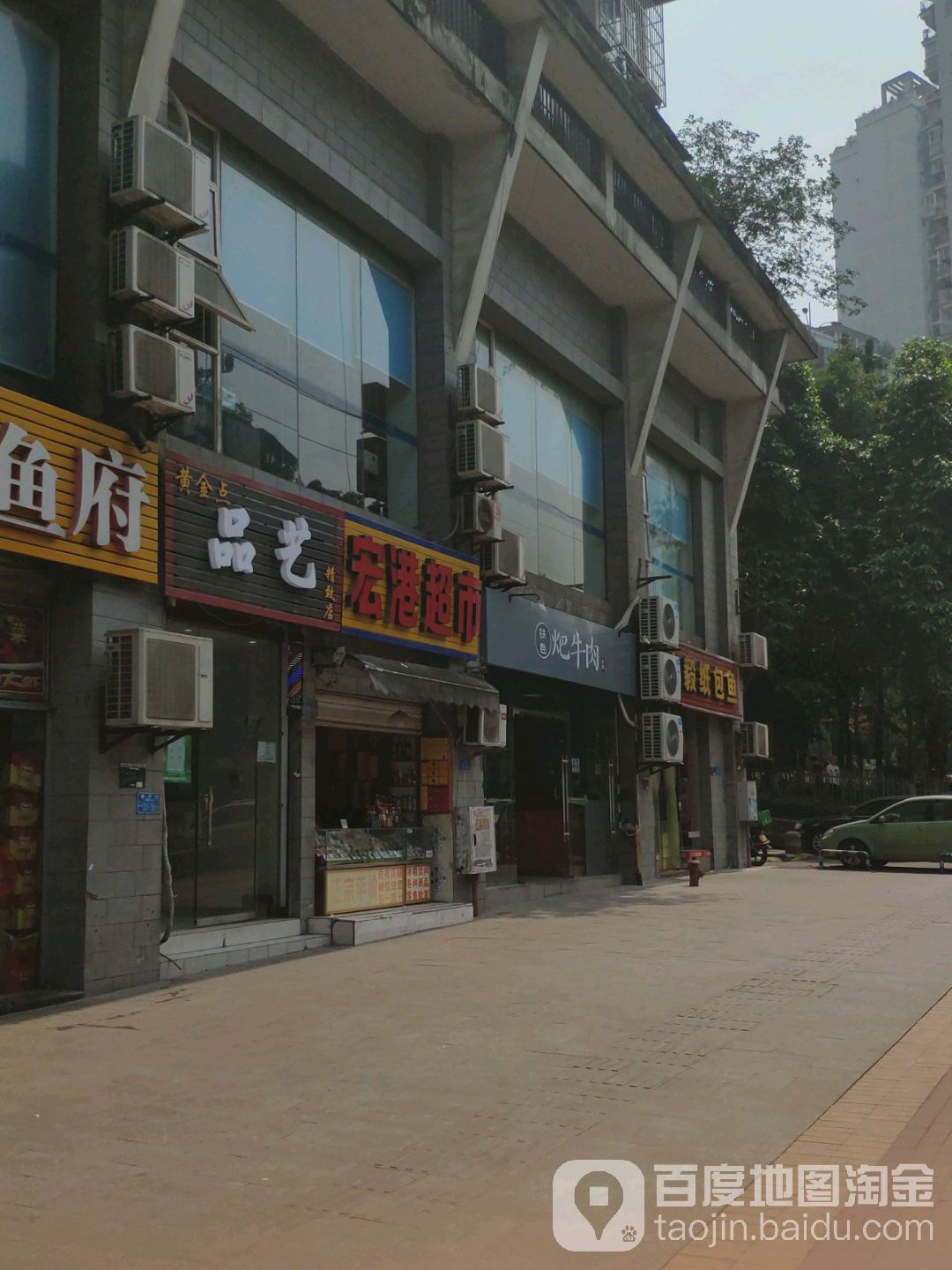 宏港美食
