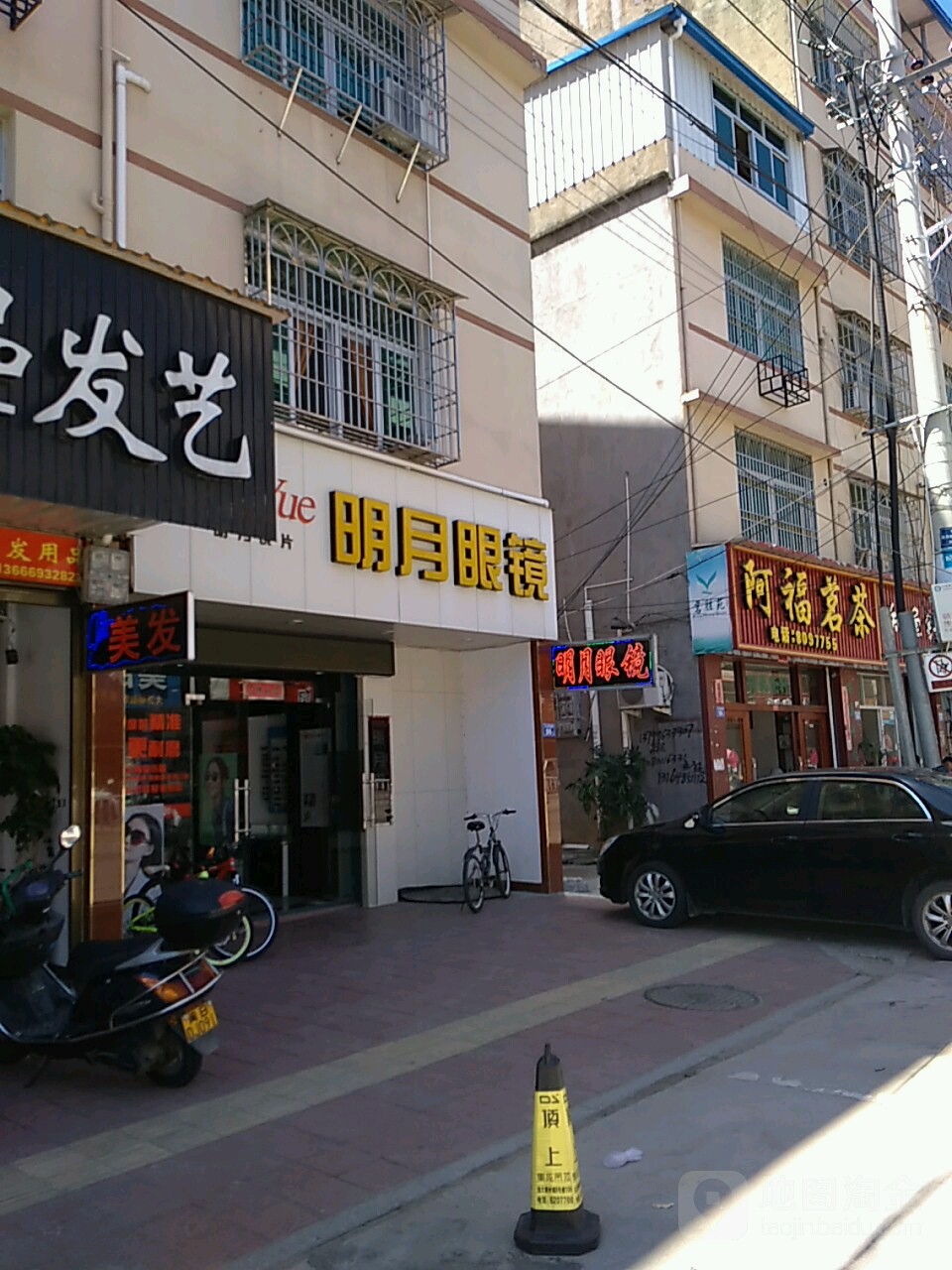 月明眼镜(垅溪北街店)