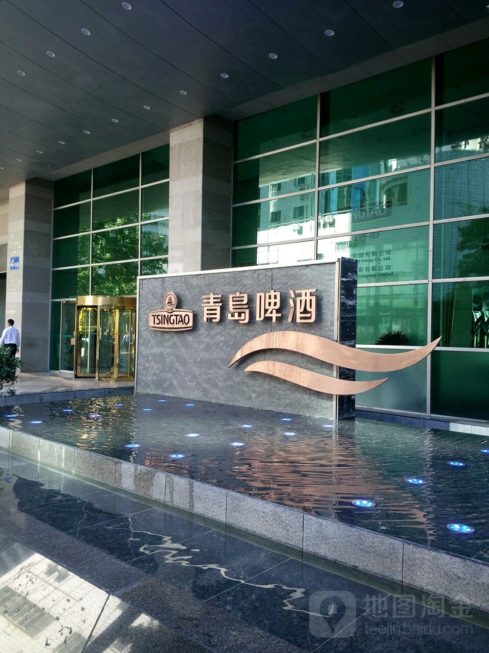 青岛啤酒大厦