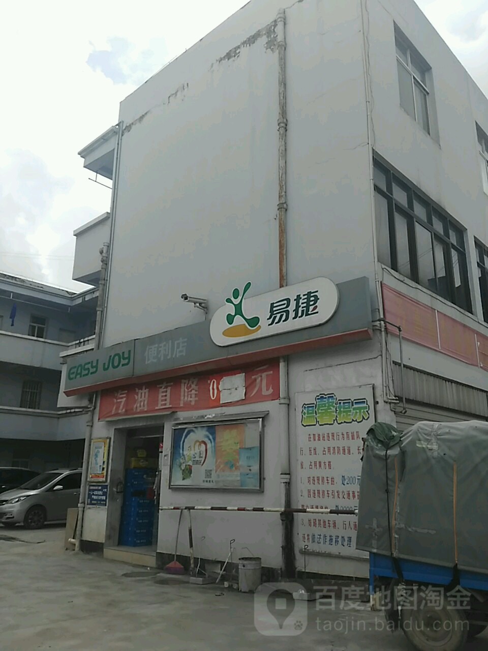 澄鸣便利店(通海东街店)