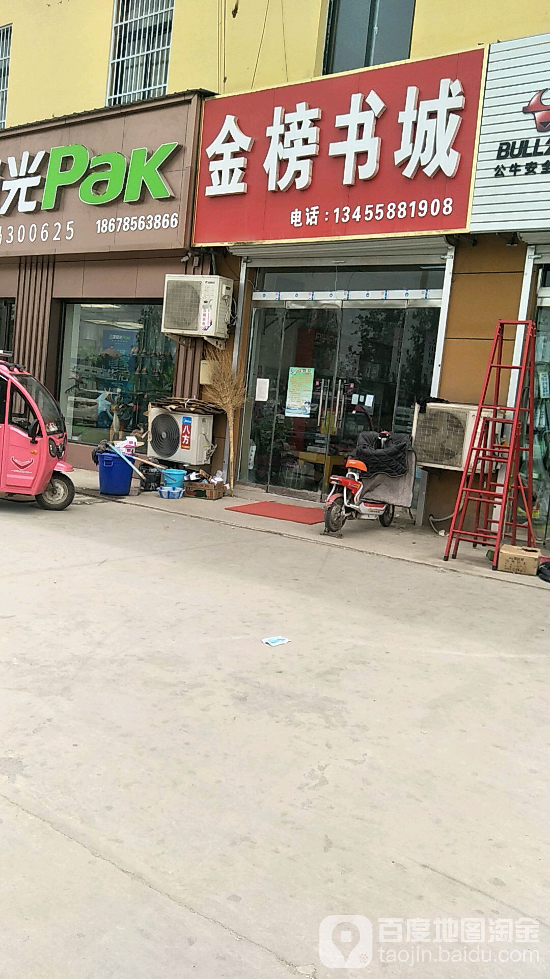 金榜书城