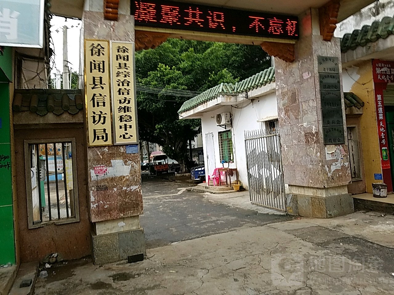 徐城街道东方二路23号