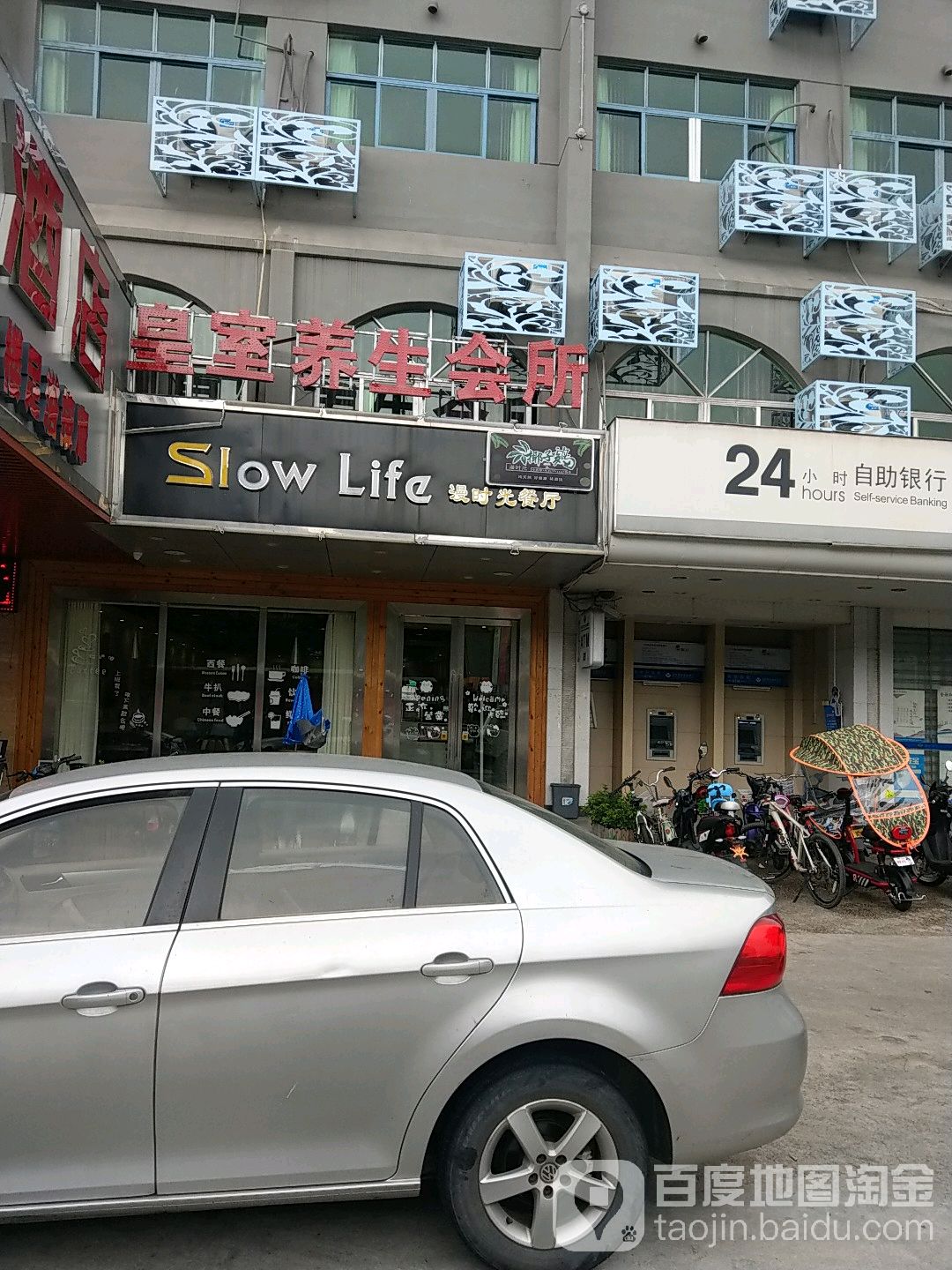 皇室足浴保健休闲中心(万兴小区店)
