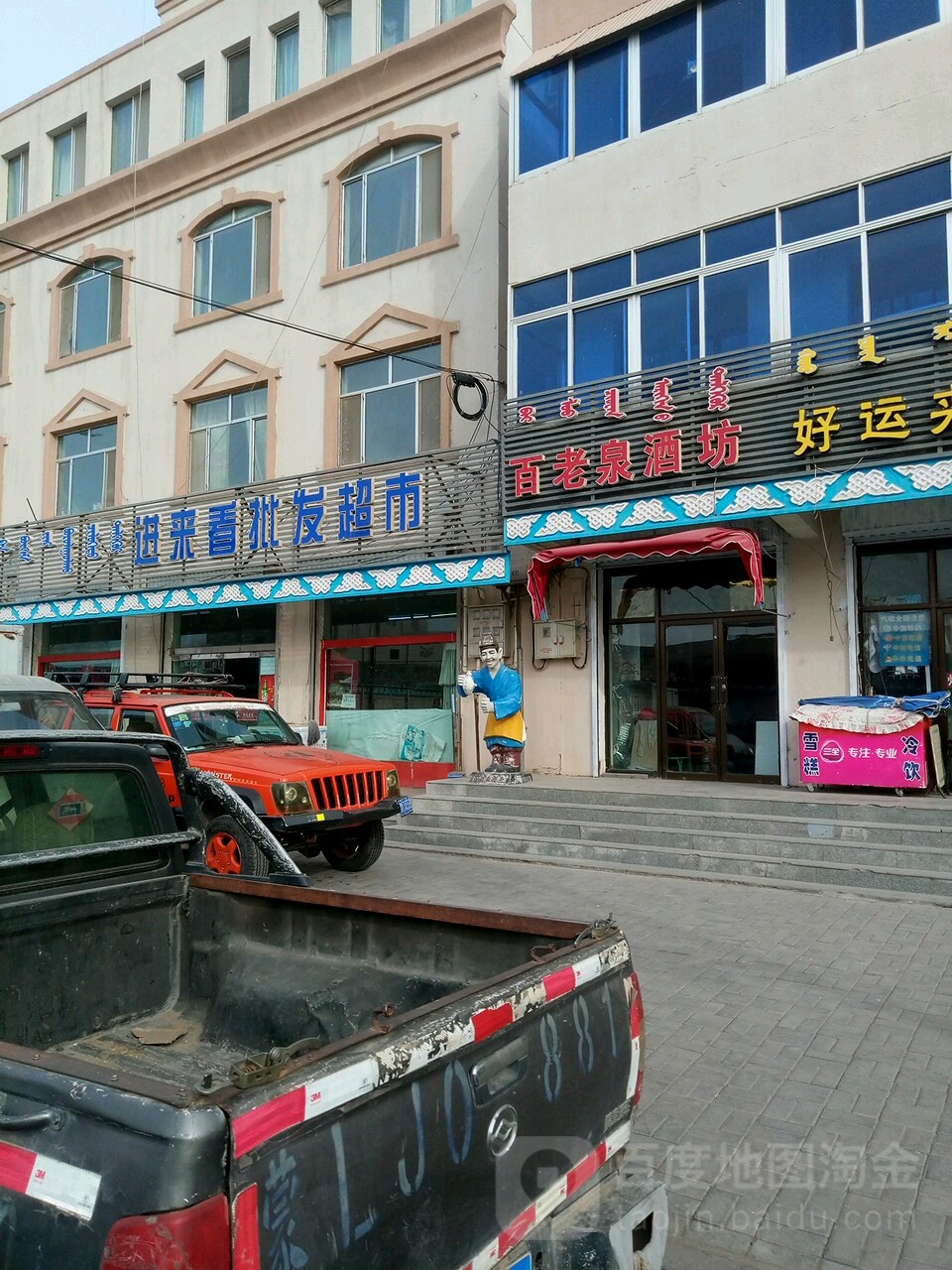 进来看小超(腾格里路店)