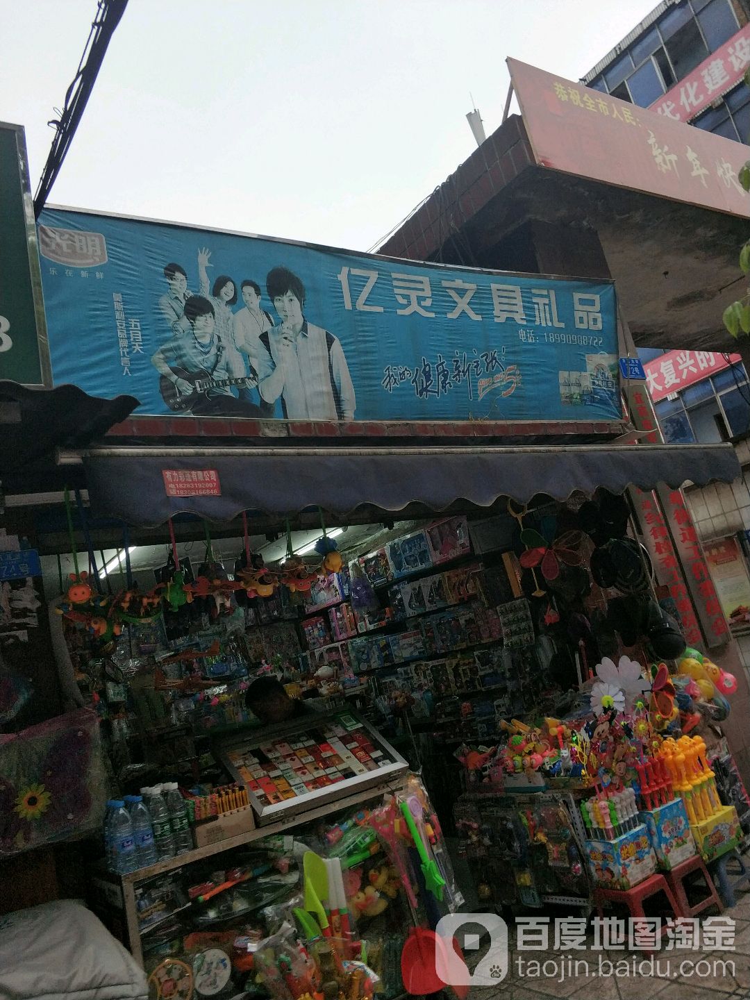 亿灵文具礼品