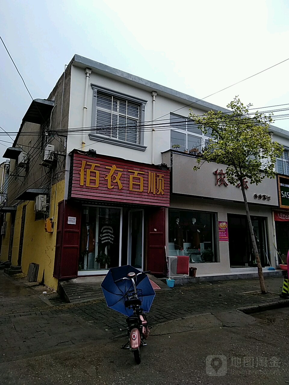 遂平县佰衣百顺(民安路店)