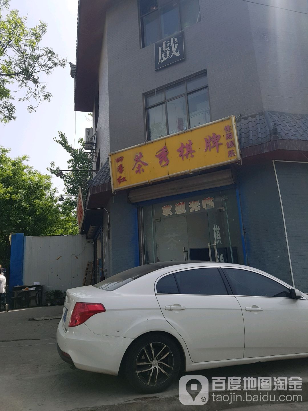 世纪红茶秀棋牌