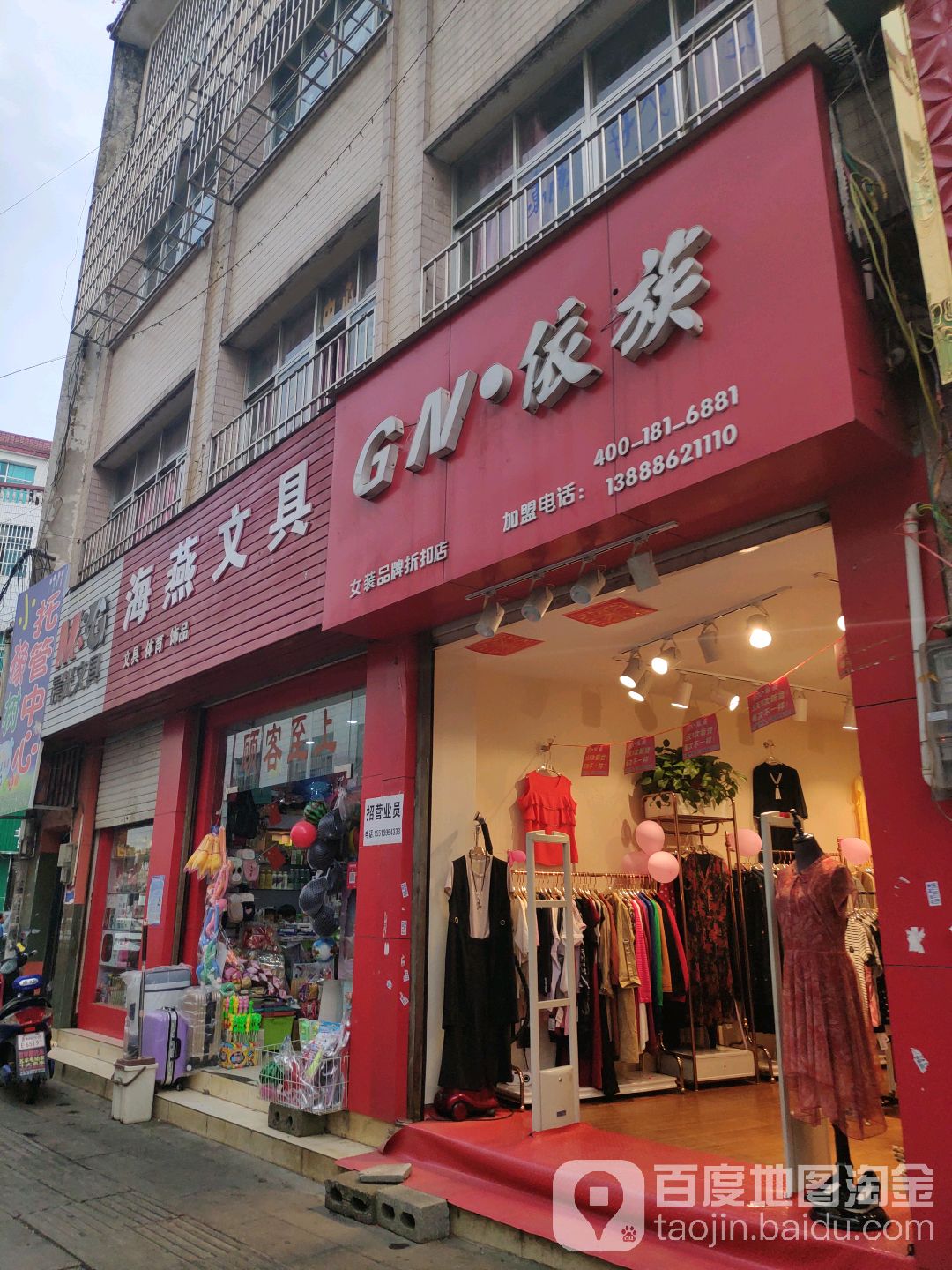 GN依族女装品牌这口店