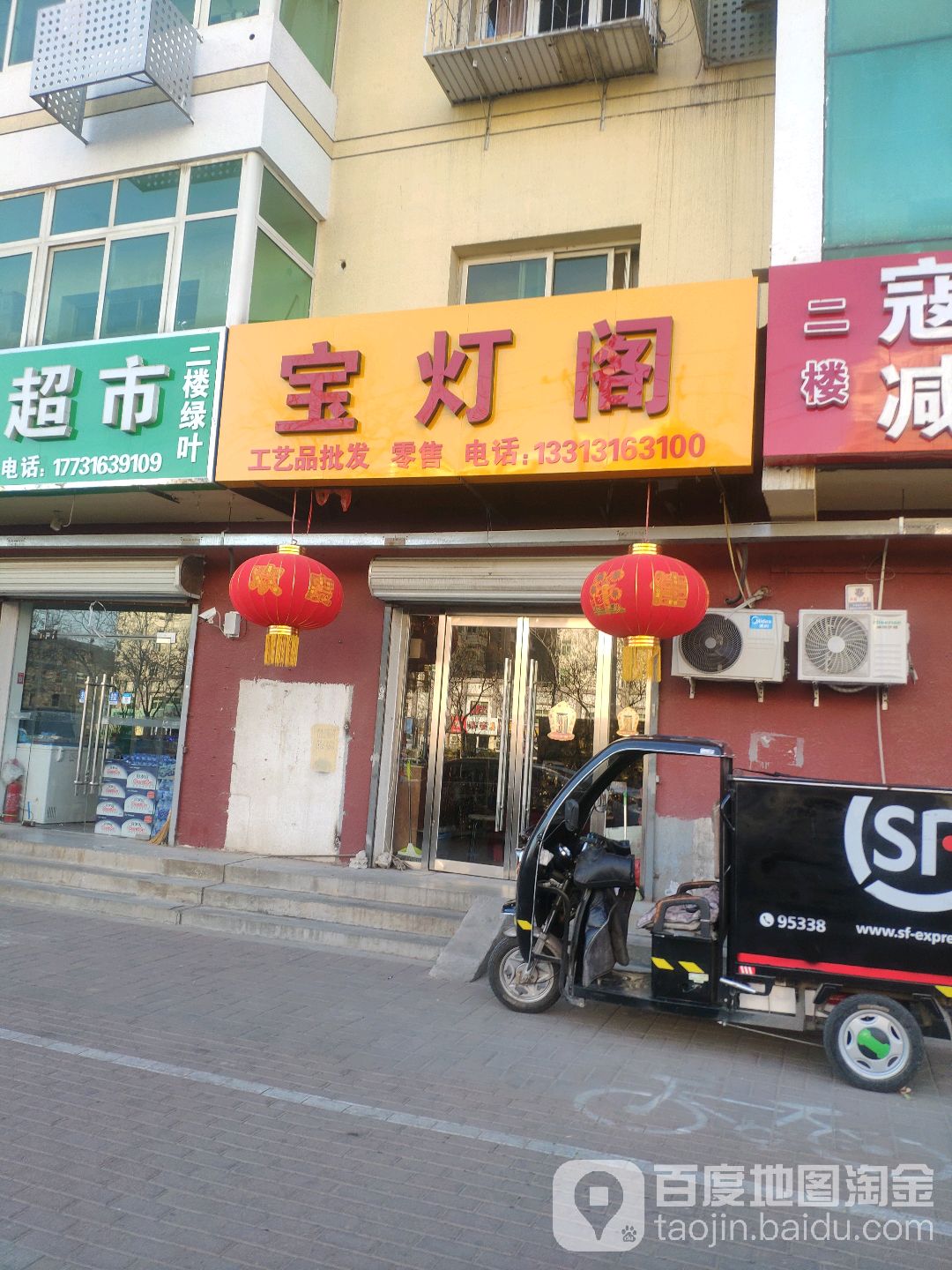 宝灯阁工艺品批发