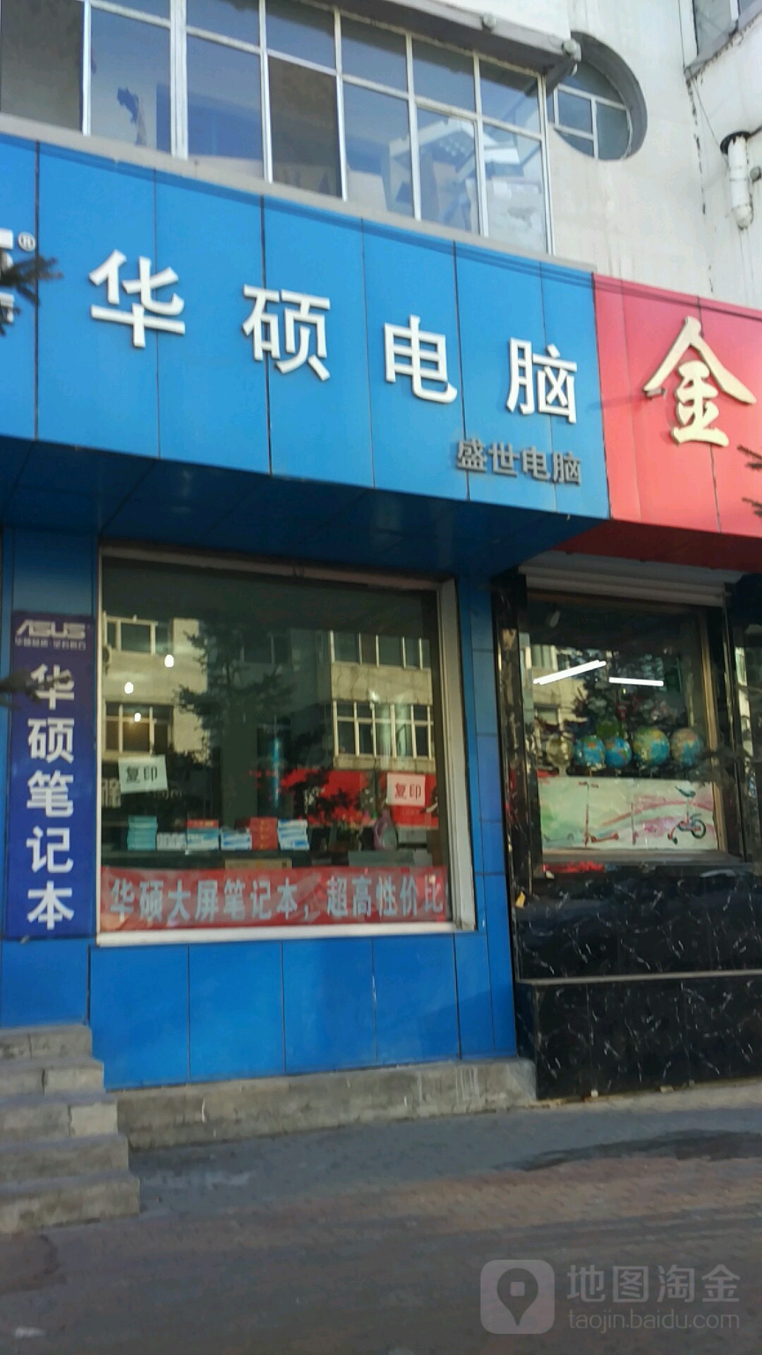 话说电脑(穆棱街店)