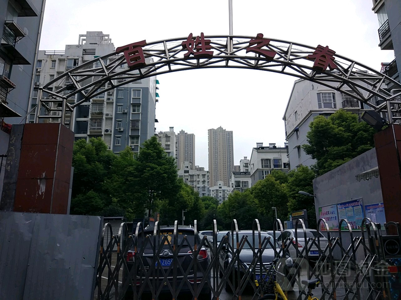 百姓之春