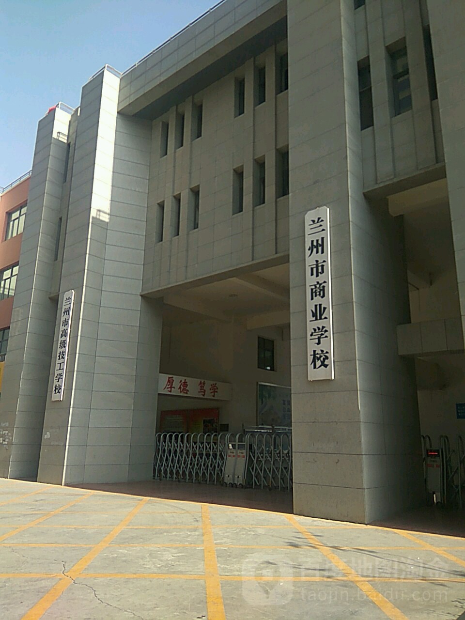 兰州市高级几个学校