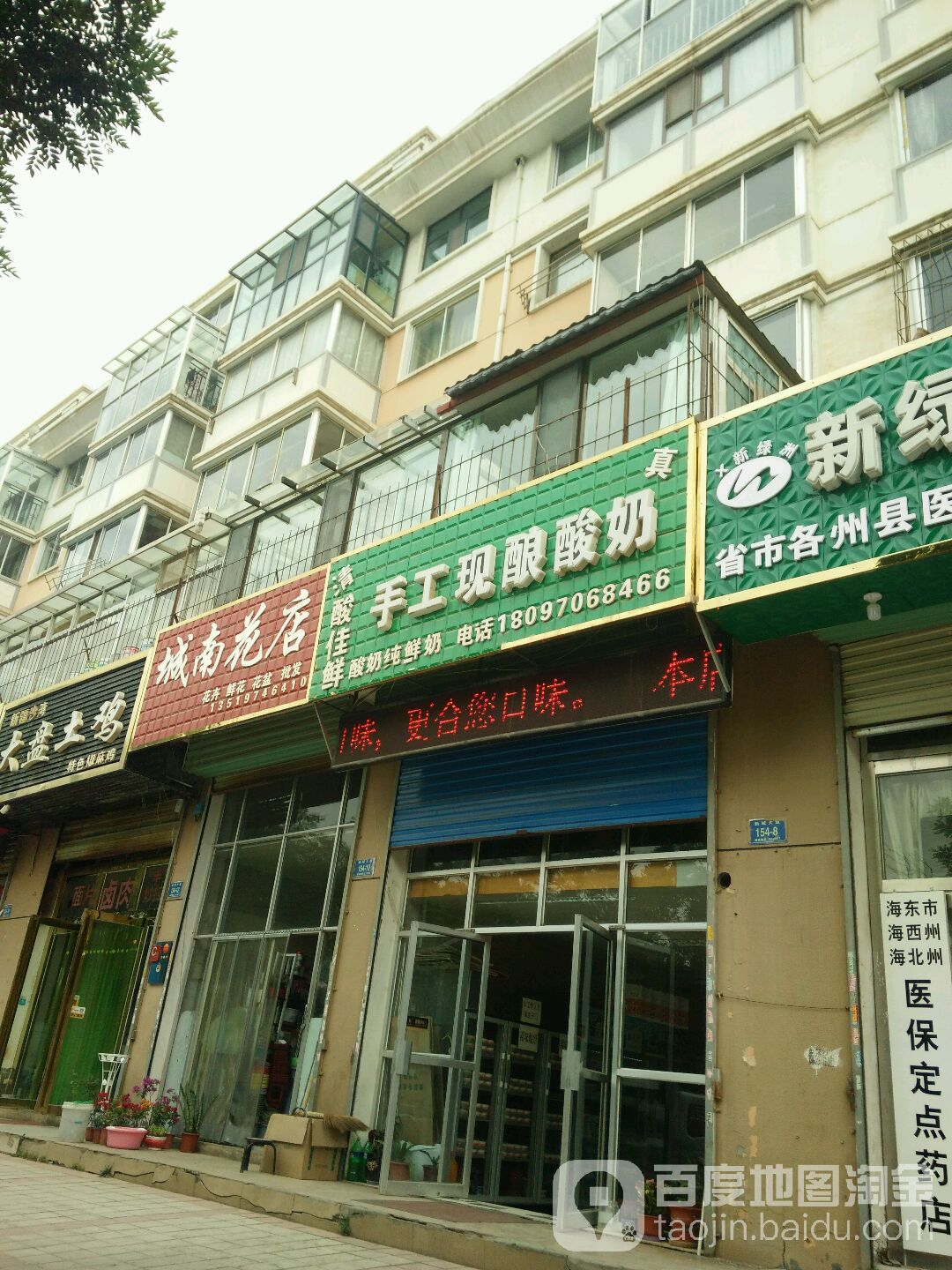城南花店(城南店)