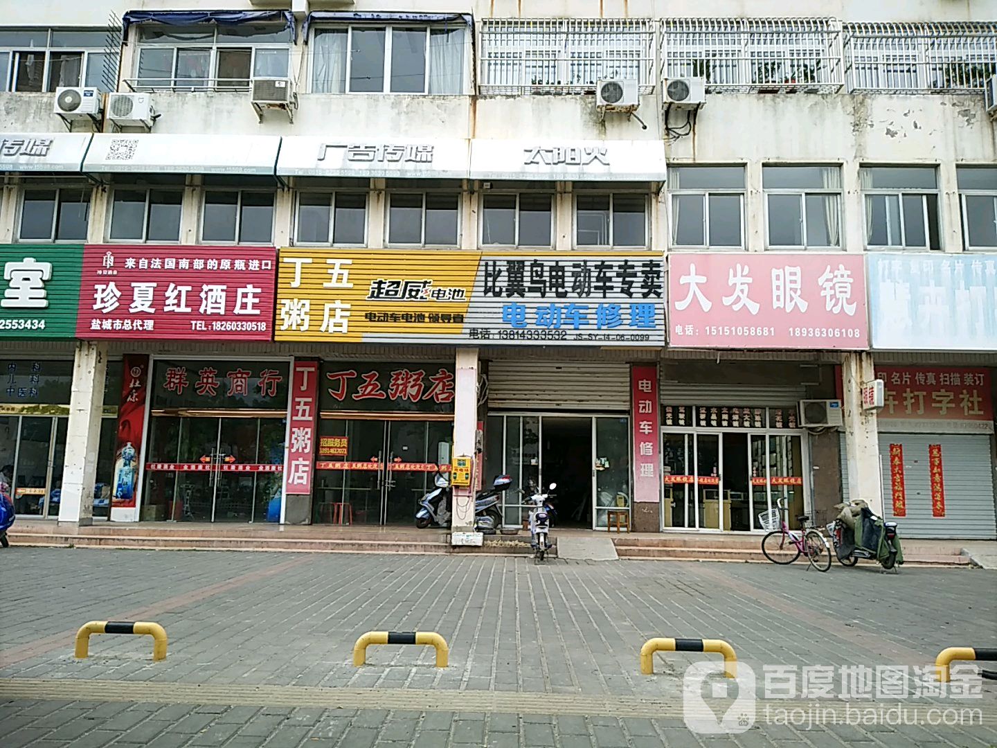 大发眼睛店